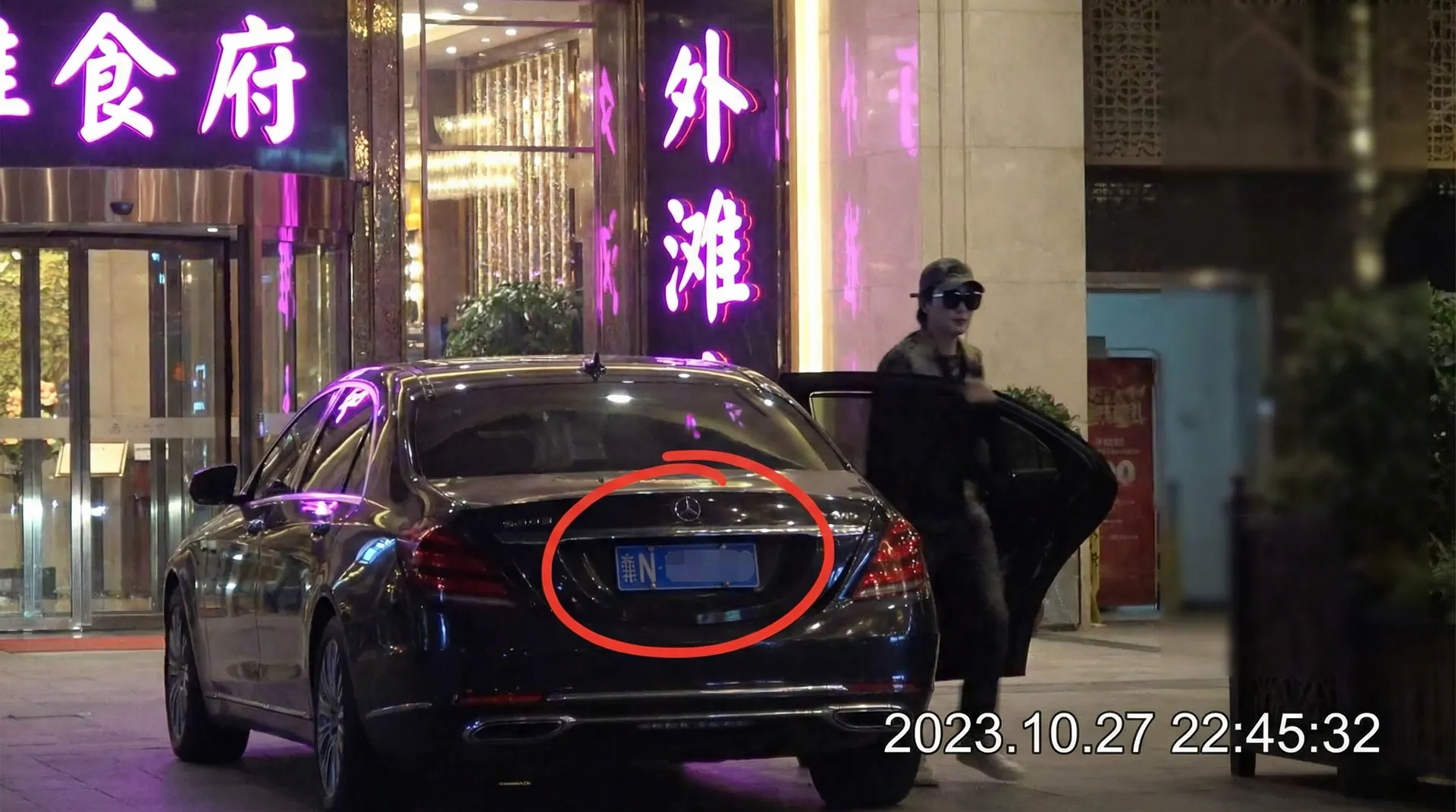 一起草 - 某明星深夜现身高档餐厅被拍